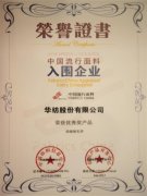 公司在全國面料設計大賽、流行面料評審中獲獎